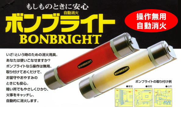 bonbright